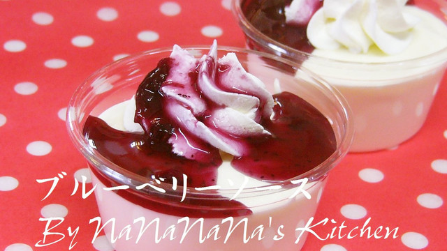 ジャムで簡単 ブルーベリーソース レシピ 作り方 By なななな Mama クックパッド 簡単おいしいみんなのレシピが352万品