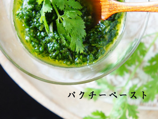 パクチーを保存しよう パクチーペースト レシピ 作り方 By せつぶんひじき クックパッド 簡単おいしいみんなのレシピが352万品