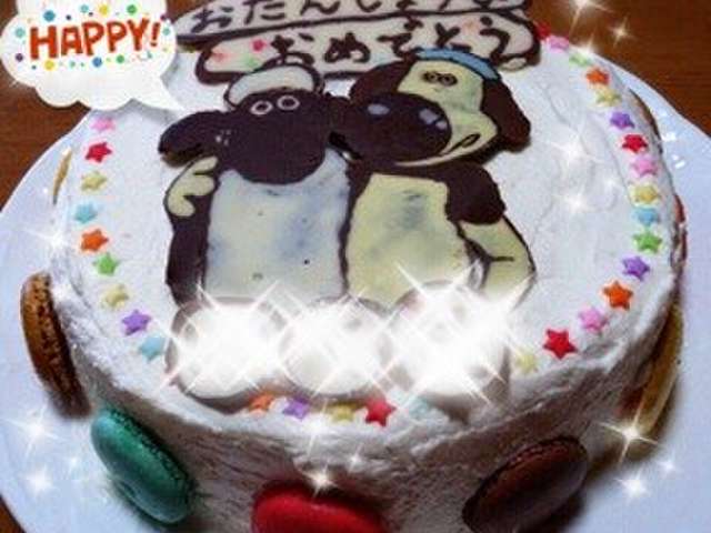 最高キャラ チョコ ケーキ アニメ画像 最高キャラ チョコ ケーキ アニメ画像