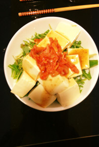 絹豆腐＆水菜サラダのキムチ載せ（美味い）