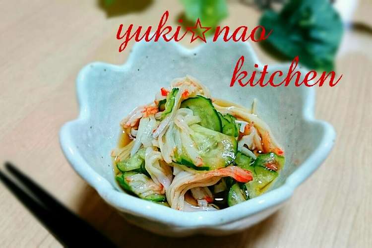きゅうりとカニカマの酢の物 レシピ 作り方 By Yuki Nao クックパッド 簡単おいしいみんなのレシピが352万品