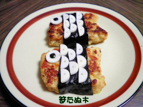 キャラ弁*鯉のぼりハンバーグ