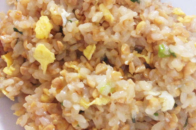 子供も大好き 納豆チャーハン レシピ 作り方 By すぼらキッチンママ クックパッド 簡単おいしいみんなのレシピが356万品