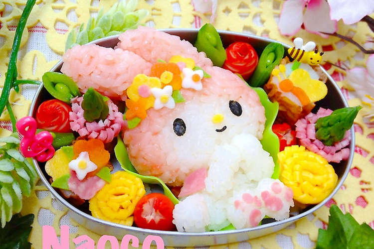 キャラ弁 マイメロちゃん春のお花畑 レシピ 作り方 By Naocoisa クックパッド 簡単おいしいみんなのレシピが355万品