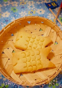 子どもの日に♪さくさく鯉のぼりクッキー