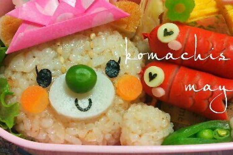 幼稚園 お弁当 キャラ弁 こどもの日 レシピ 作り方 By Ko Machi クックパッド 簡単おいしいみんなのレシピが357万品