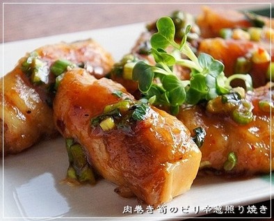 ご飯おかわり！肉巻き筍のピリ辛葱照り焼きの写真