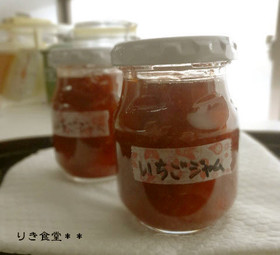 イチゴジャムと保存瓶の真空方法