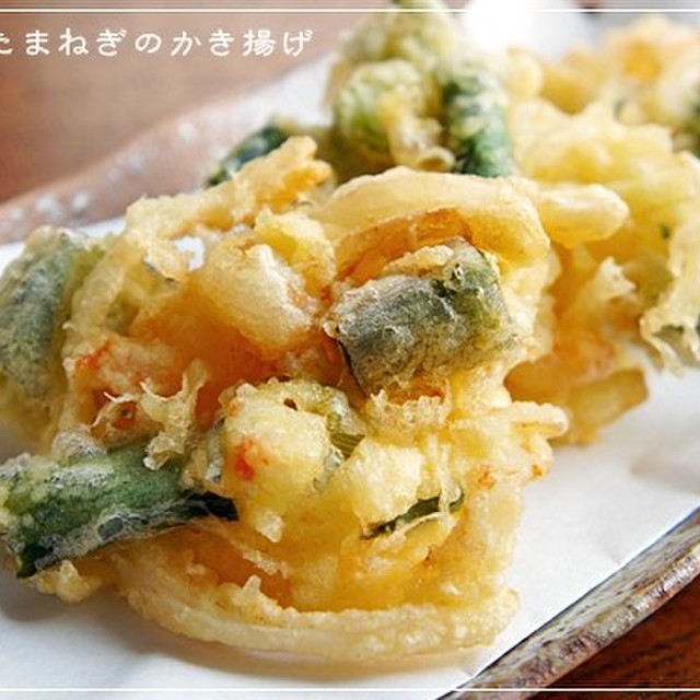 期間限定春味 葉たまねぎのかき揚げ レシピ 作り方 By らるむ クックパッド 簡単おいしいみんなのレシピが361万品