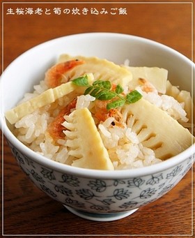 悶絶~!生桜海老と筍の炊き込みご飯