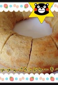リング型パウンドケーキ…(o˘◡˘o)♡