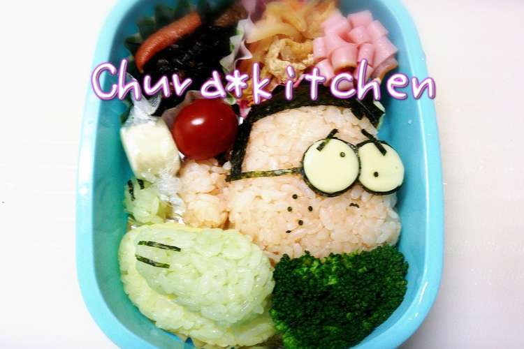 キャラ弁 ジブリ となりの山田くん レシピ 作り方 By ちゅら クックパッド 簡単おいしいみんなのレシピが367万品