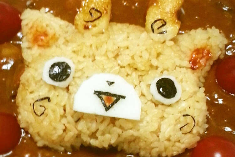 妖怪ウォッチ コマじろうカレー レシピ 作り方 By シャア専用料理長 クックパッド 簡単おいしいみんなのレシピが358万品