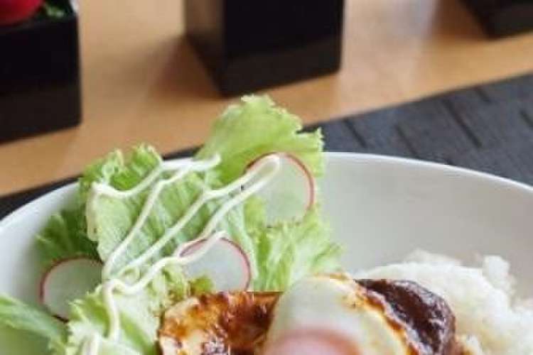 ハワイアン ロコモコ ハンバーグ丼 レシピ 作り方 By Pastis009 クックパッド 簡単おいしいみんなのレシピが356万品