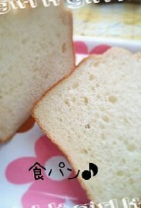 HB♪ブリオッシュ風食パン(*´∀`)♪