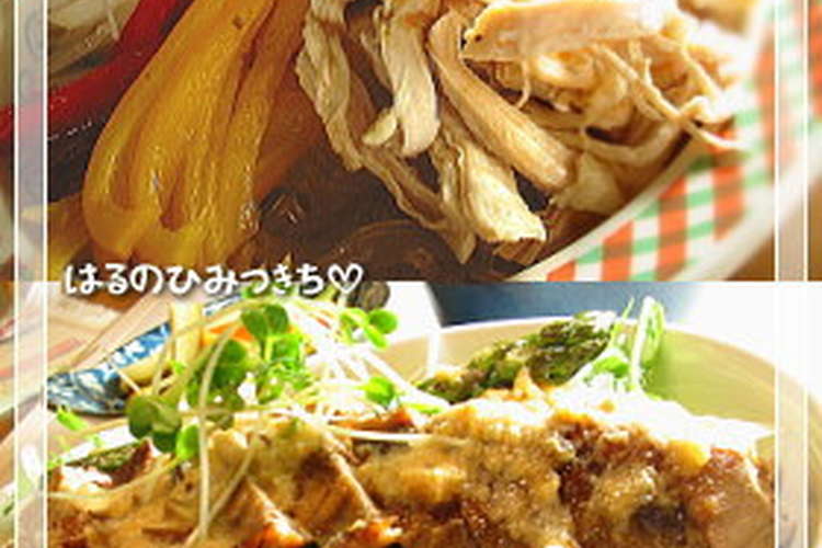 リセットダイエット 三日目 レシピ 作り方 By Haru Pon クックパッド 簡単おいしいみんなのレシピが357万品