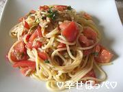 はなまるのトマトとツナの冷製パスタ♪