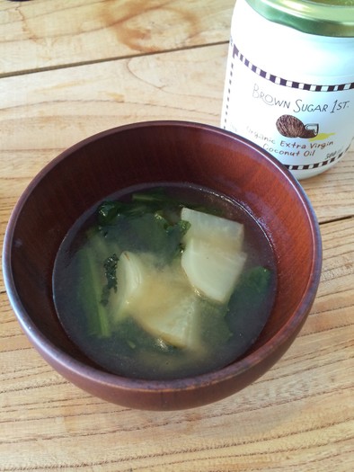 【ココナッツオイル】焼きかぶの味噌スープの写真