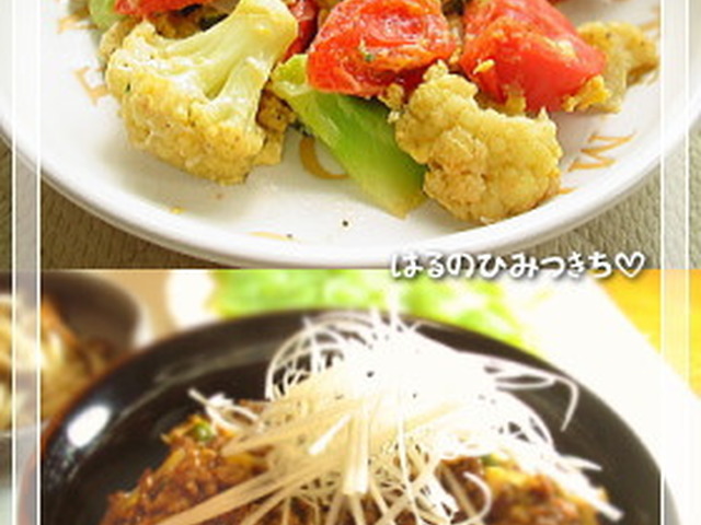 リセットダイエット 四日目 レシピ 作り方 By Haru Pon クックパッド 簡単おいしいみんなのレシピが357万品