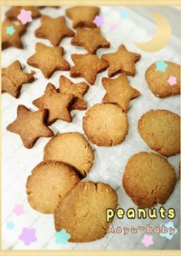 簡単☆ピーナッツクッキー
