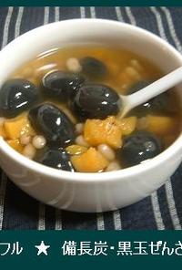 ＫＯＮＡの【白小豆・炭・干杏の黒玉スープ
