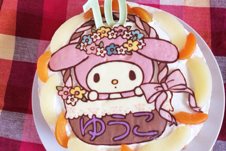 キャラケーキ マイメロ レシピ 作り方 By Ringちゃん クックパッド 簡単おいしいみんなのレシピが349万品