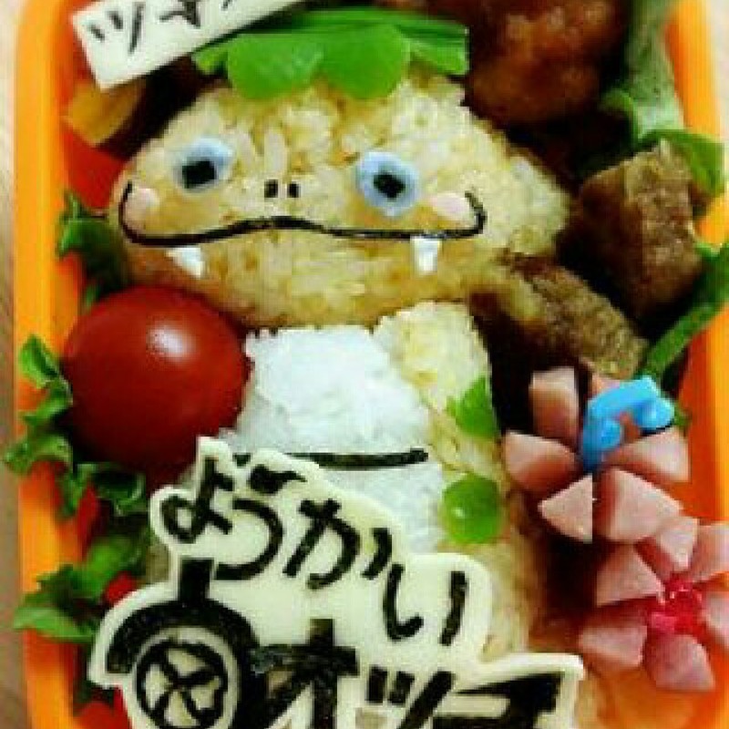 みんなが作ってる ツチノコ キャラ弁のレシピ クックパッド 簡単おいしいみんなのレシピが341万品
