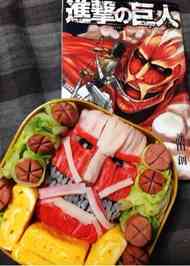 みんなが作ってる お弁当 進撃の巨人のレシピ クックパッド 簡単おいしいみんなのレシピが354万品