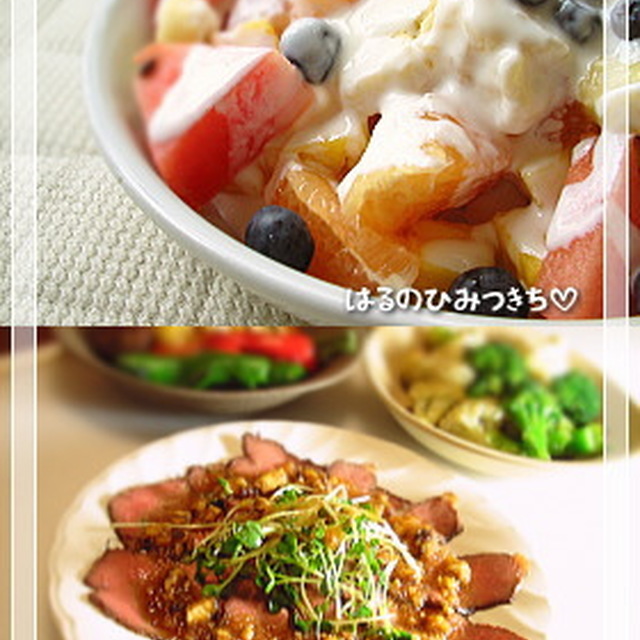 リセットダイエット 五日目 レシピ 作り方 By Haru Pon クックパッド 簡単おいしいみんなのレシピが357万品