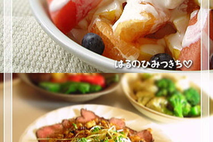 リセットダイエット 五日目 レシピ 作り方 By Haru Pon クックパッド 簡単おいしいみんなのレシピが357万品