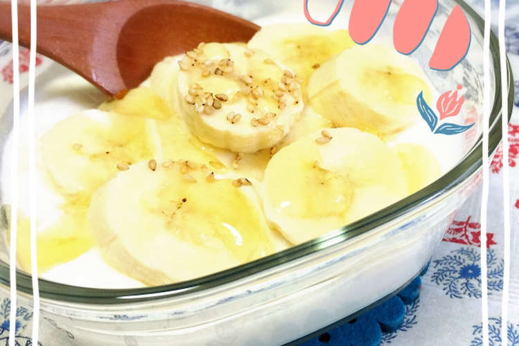小腹がすいたらこれ ダイエットヨーグルト レシピ 作り方 By Nikonee クックパッド 簡単おいしいみんなのレシピが377万品