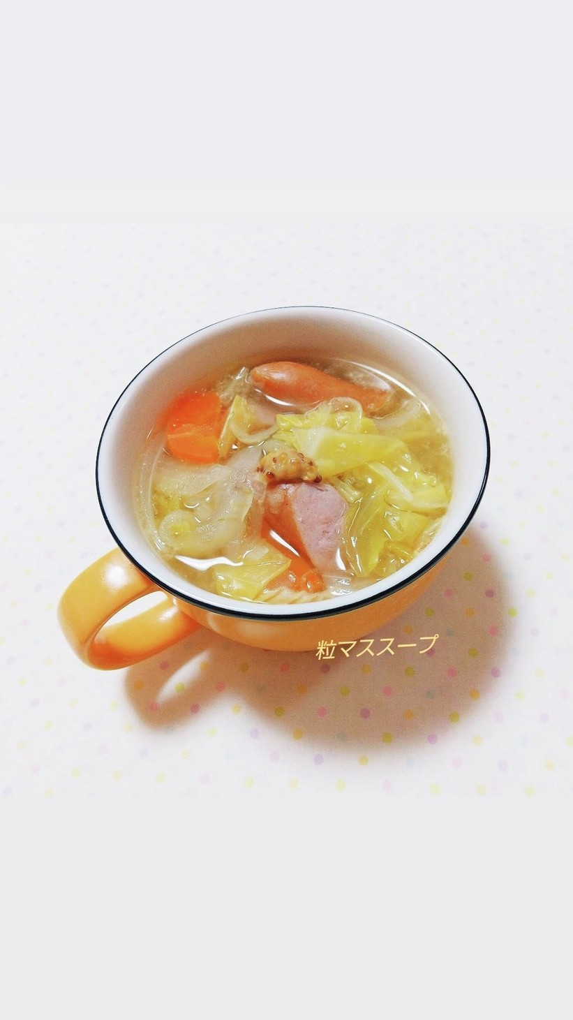 簡単♡野菜とウィンナーのマスタードスープの画像