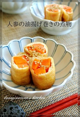 簡単♡人参の油揚げ巻きの煮物☺お弁当にも