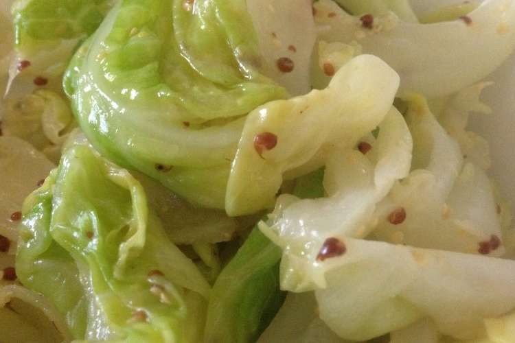 簡単 春キャベツの粒マスタード和え レシピ 作り方 By じゅんたんこぶ クックパッド 簡単おいしいみんなのレシピが355万品