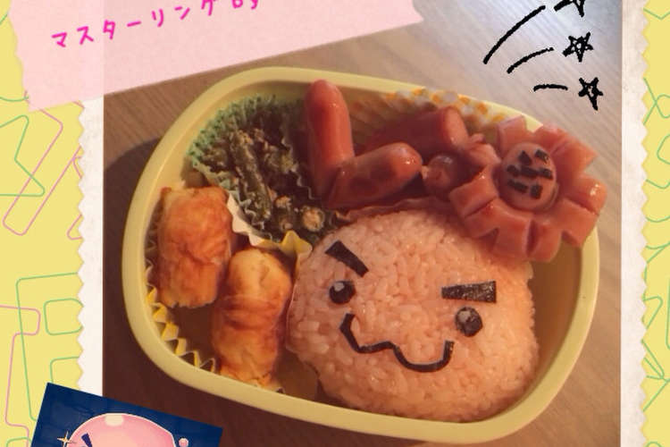 キャラ弁 マスターリング By パズドラ レシピ 作り方 By Hilogreen クックパッド 簡単おいしいみんなのレシピが366万品
