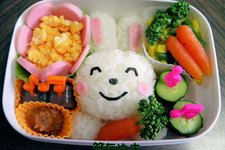 キャラ弁 にんじんを持ったうさぎちゃん レシピ 作り方 By 笹たぬ木 クックパッド 簡単おいしいみんなのレシピが350万品