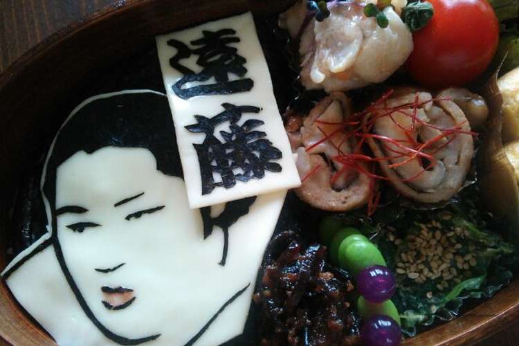 キャラ弁 力士遠藤