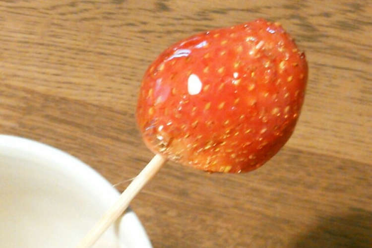 苺飴 レシピ 作り方 By ２４４がう クックパッド 簡単おいしいみんなのレシピが354万品