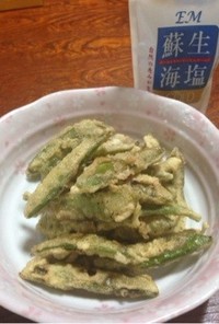 豆の天ぷら