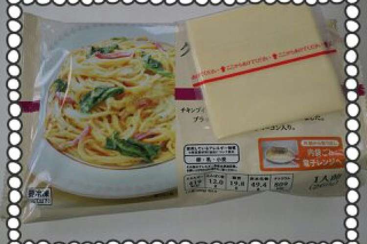 超ズボラ 冷凍パスタを本格濃厚 レシピ 作り方 By 愛ﾁｬﾑ クックパッド 簡単おいしいみんなのレシピが360万品