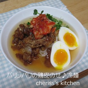 パリッパリの鶏皮のせ♪冷麺