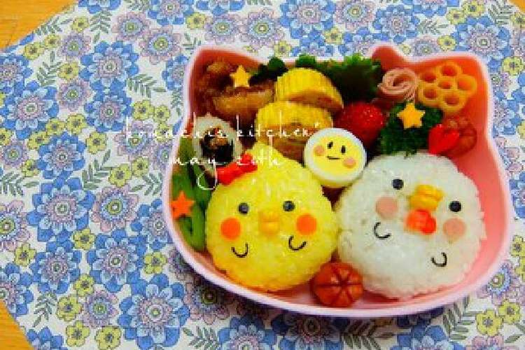 幼稚園 お弁当 キャラ弁 ひよこにわとり レシピ 作り方 By Ko Machi クックパッド 簡単おいしいみんなのレシピが355万品