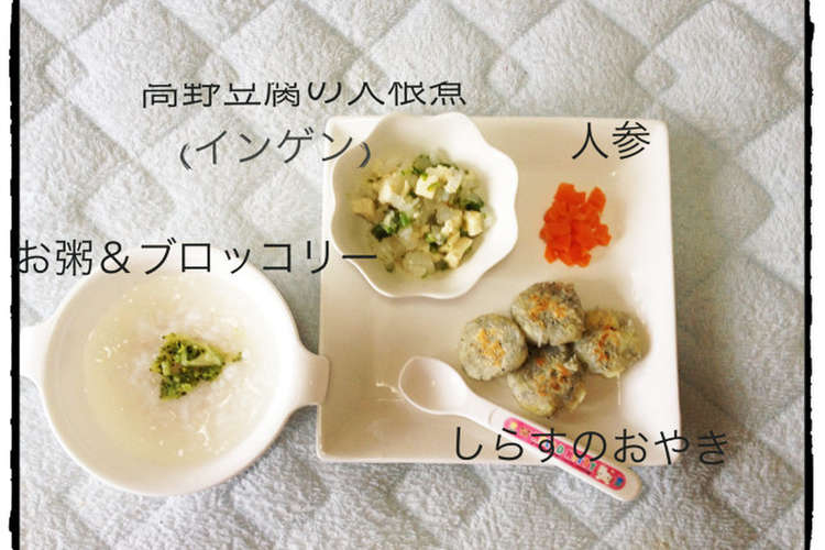 離乳食中期 レシピ 作り方 By Aimama29 クックパッド 簡単おいしいみんなのレシピが349万品