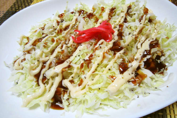 お好みキャベツ レシピ 作り方 By チーム預金 クックパッド 簡単おいしいみんなのレシピが365万品