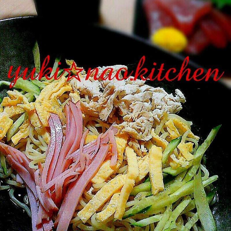 みんなが作ってる 冷やし中華 ささみのレシピ クックパッド 簡単おいしいみんなのレシピが356万品