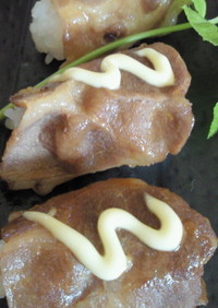 豚薄切り肉巻き゜+｡１口寿司