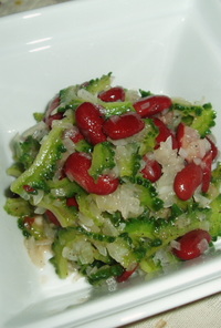 ゴーヤと赤インゲン豆のサラダ
