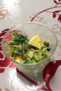 小松菜エッグカリーサラダ