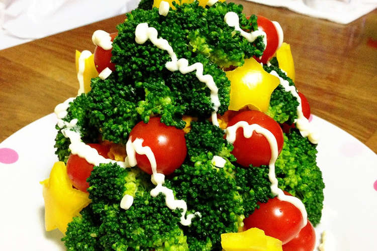 クリスマスツリー サラダ レシピ 作り方 By ぴーまー クックパッド 簡単おいしいみんなのレシピが349万品