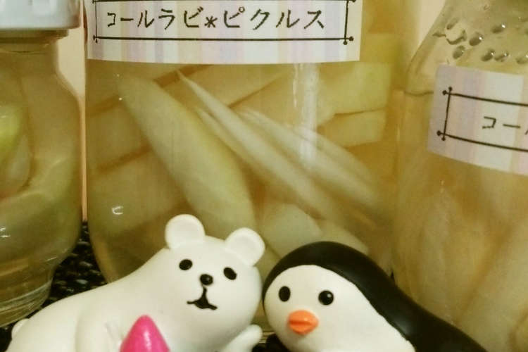 コールラビ ピクルス レシピ 作り方 By ｺﾛﾆｬﾝ クックパッド 簡単おいしいみんなのレシピが356万品